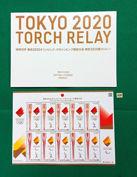 希少美品!東京2020オリンピック・パラリンピック競技大会/聖火リレー小型シート/タトゥ付き/2020.3.10/№620