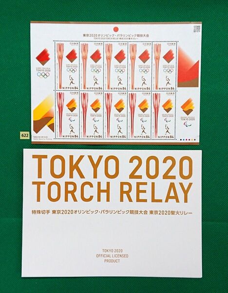 希少美品!東京2020オリンピック・パラリンピック競技大会/聖火リレー小型シート/タトゥ付き/2020.3.10/№622