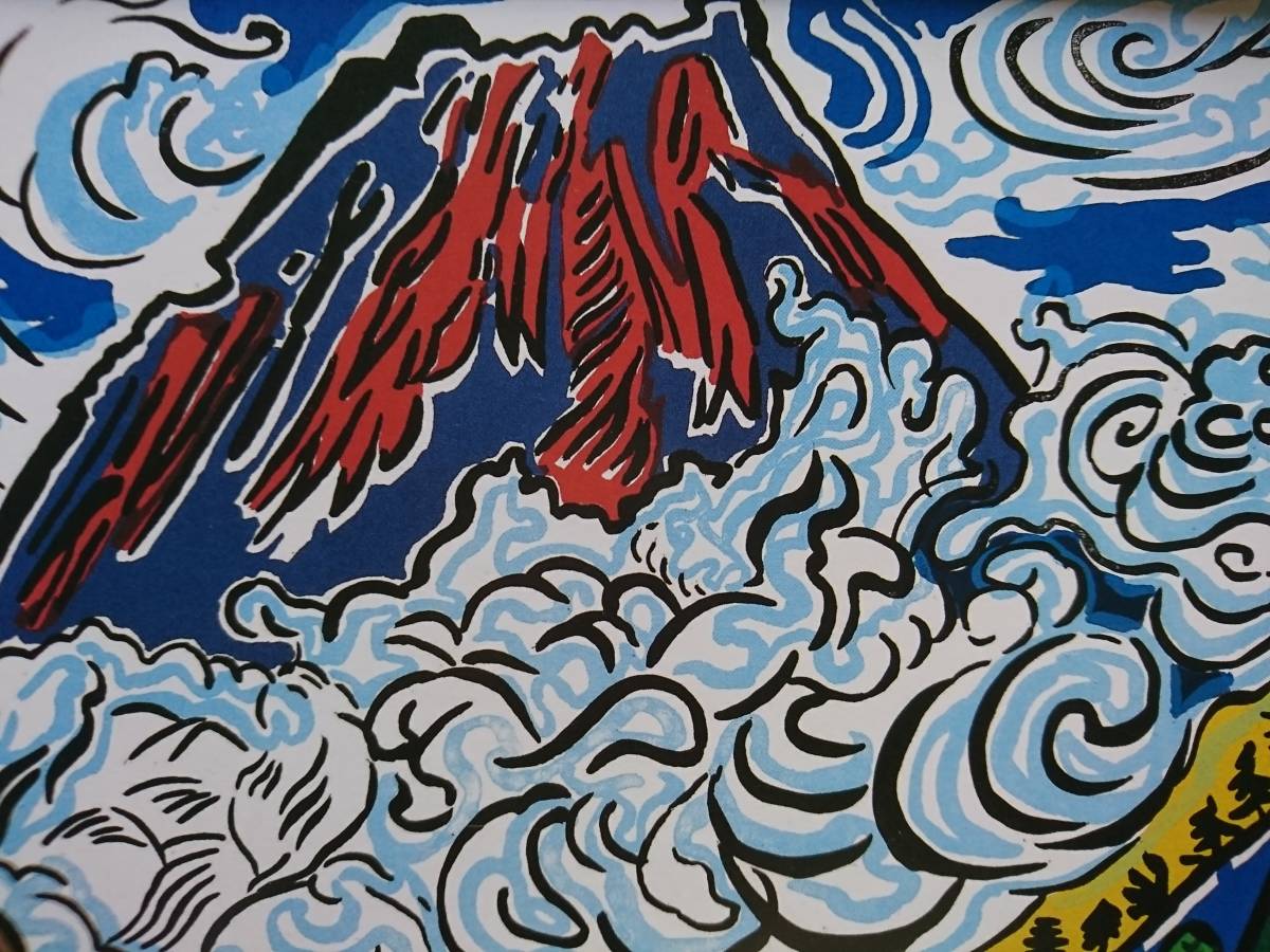 Tamako Kataoka, [Cumulonimbus Fuji], rare art book paintings, Good condition, Kataoka Tamako, Fuji Mountain, Auspicious origin, Brand new with frame, free shipping, painting, oil painting, Nature, Landscape painting