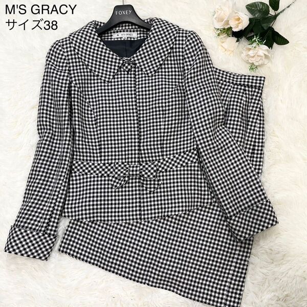 【美品】M'S GRACY 千鳥格子 スカート セットアップ リボン フォーマル