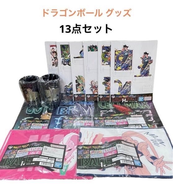 【新品】一番くじ ドラゴンボール VSオムニバスビースト 13点セット G賞 H賞 I賞