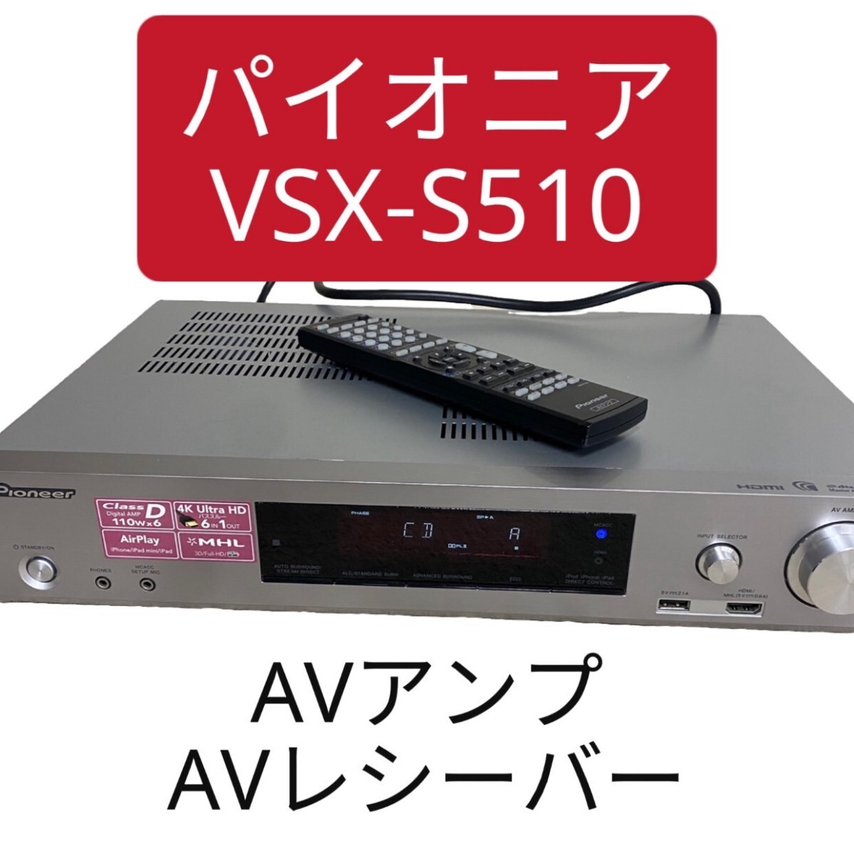 Yahoo!オークション -「pioneer avアンプ vsx-s」の落札相場 Yahoo!オークション -「pioneer avアンプ vsx-s」の落札相場