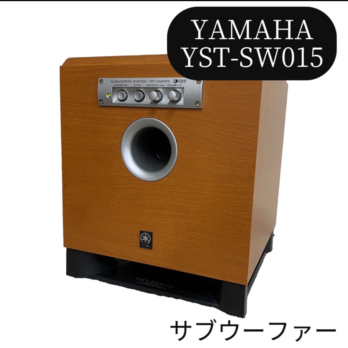 Yahoo!オークション -「yamaha yst-sw015」の落札相場・落札価格 Yahoo!オークション -「yamaha yst-sw015」の落札相場・落札価格
