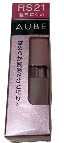 AUBE オーブ なめらか質感ひと塗りルージュ (RS21)