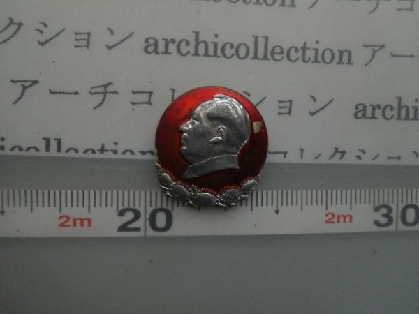 ヤフオク! -「毛沢東 バッジ」の落札相場・落札価格