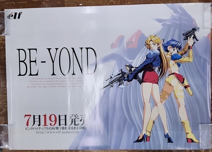 アニメ エルフ17 ポスター