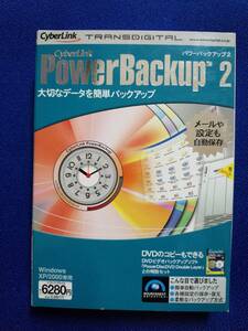 SOURCENEXT CyberLink PowerBackup2/ power backup 2/ sauce next 