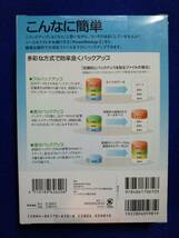 SOURCENEXT CyberLink PowerBackup2/パワーバックアップ２/ソースネクスト_画像2