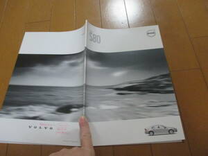 house 16046 catalog * Volvo *S80*2014.12 issue 37 page 