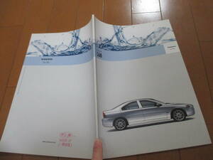  house 16057 catalog * Volvo *S60*2005.8 issue 58 page 