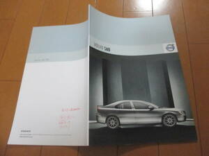  house 16059 catalog * Volvo *S60*2006.7 issue 55 page 