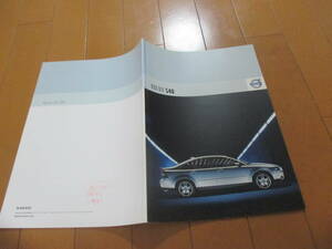  house 16108 catalog * Volvo *S40*2006.7 issue 51 page 
