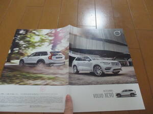  house 16139 catalog * Volvo *XC90 OP ACCESSORIES*2016.2 issue 23 page 