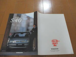  house 16142 catalog * Volvo *S40*1997.9 issue 31 page 