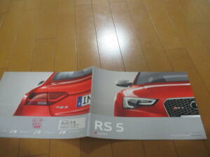  house 16286 catalog * Audi *RS 5*2013.7 issue 17 page 