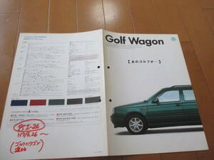 家16342カタログ★ワーゲン★ゴルフ　ＧＯＬＦ　ワゴン★1995発行