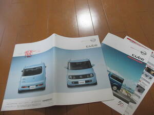  house 16479 catalog * Nissan *CUBE Cube *2004.4 issue 31 page 