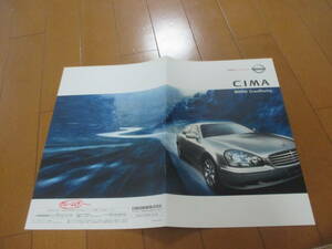 Хаус 16504 Каталог ★ Nissan ★ Cima Cima 300G Grand Touring ★ 2002.9 выпущено 9 страниц