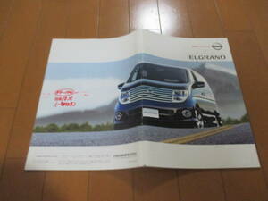  house 16522 catalog * Nissan * Elgrand *2004.8 issue 51 page 