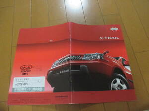  house 16525 catalog * Nissan * X-trail *2000.10 issue 22 page 