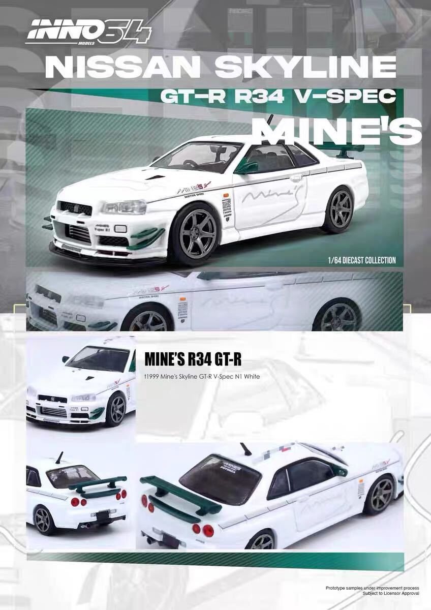 Yahoo!オークション -「r34 マインズ」(ミニカー) の落札相場 Yahoo!オークション -「r34 マインズ」(ミニカー) の落札相場