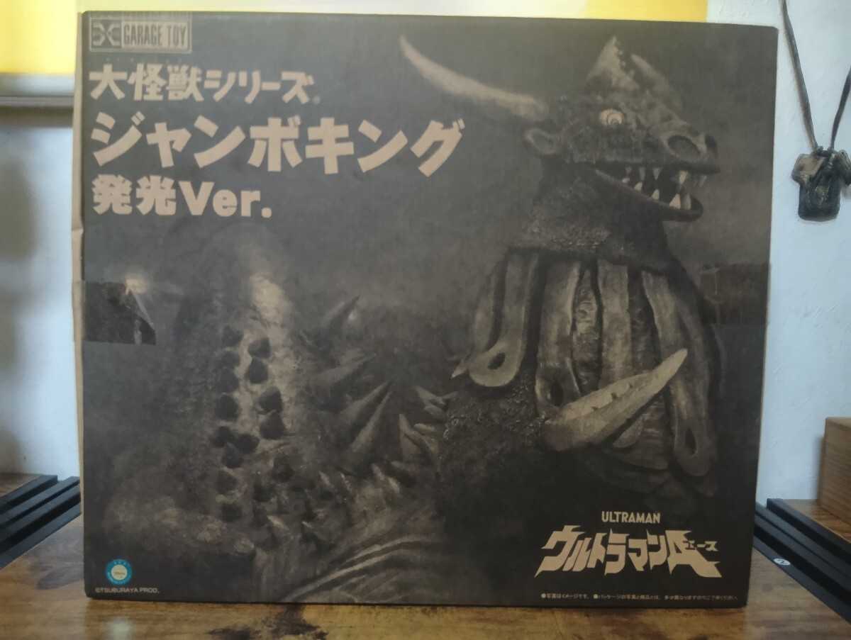 Yahoo!オークション -「ジャンボ!!」(ウルトラマン) (特撮)の Yahoo!オークション -「ジャンボ!!」(ウルトラマン) (特撮)の