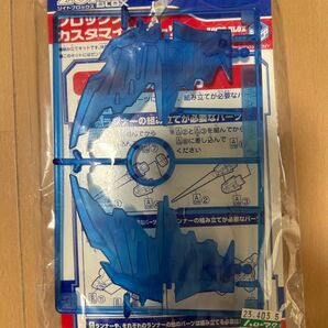 ゾイド ブロックスカスタマイズパーツA