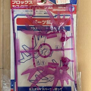 ゾイド ブロックス カスタマイズパーツE