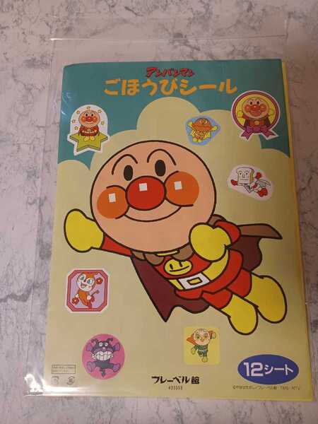 アンパンマンご褒美『1008枚』シール☆B5判☆4種☆12シート入☆新品☆送料込