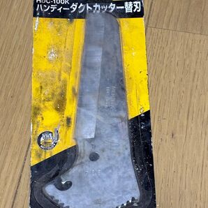 ミトロイダクトカッター替刃未使用品 HDC-100用