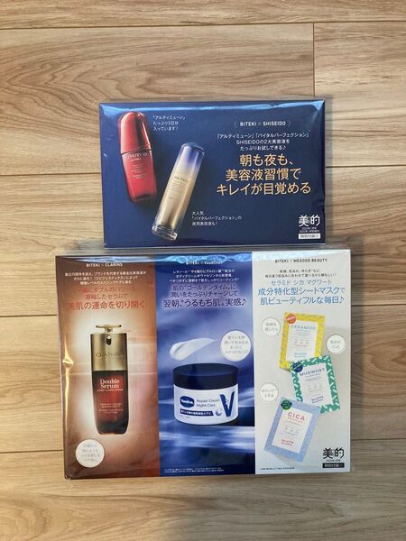 美的 BITEKI 2025年1月号 付録