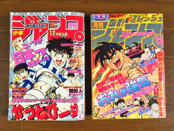 Yahoo!オークション -「かっとび一斗」(本、雑誌) の落札相場 Yahoo!オークション -「かっとび一斗」(本、雑誌) の落札相場