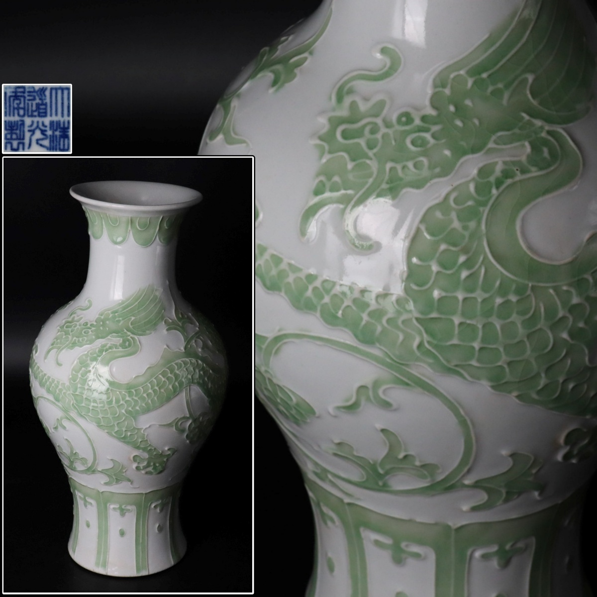Yahoo!オークション -「五爪龍」(陶芸) (工芸品)の落札相場 Yahoo!オークション -「五爪龍」(陶芸) (工芸品)の落札相場