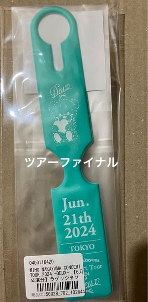 中山美穂さん Deuxツアー 会場限定限定 ツアーファイナル ラゲッジタグ