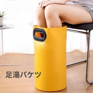 足湯バケツ フットバス 折りたたみ 保温 旅行 出張 キャンプ