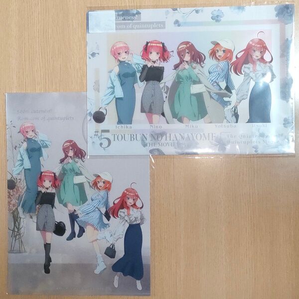 2種 五等分の花嫁 クリアファイル アベイル 限定