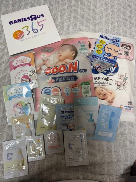新生児オムツ 保湿クリーム等試供品