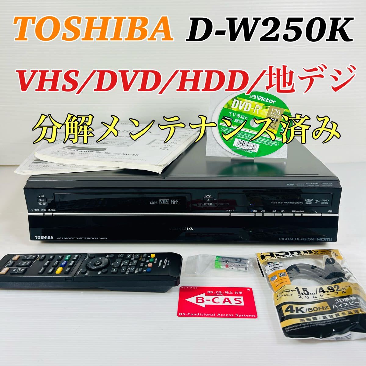 Yahoo!オークション -「d-w250k」の落札相場・落札価格 Yahoo!オークション -「d-w250k」の落札相場・落札価格