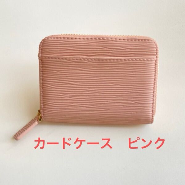 カードケース コインケース付き 小銭入れ ピンク エピ ミニ財布 コンパクト スキミング対応 じゃばら 新品 送料無料 人気商品