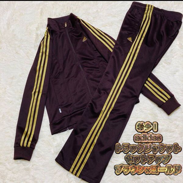 adidas トラックジャケット セットアップ L ブラウン ゴールド 希少人気