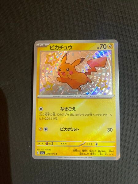 ポケモンカード ピカチュウs
