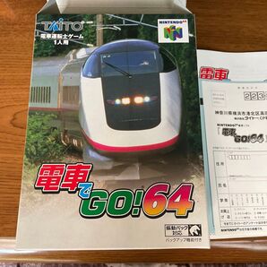 電車でGO! 64