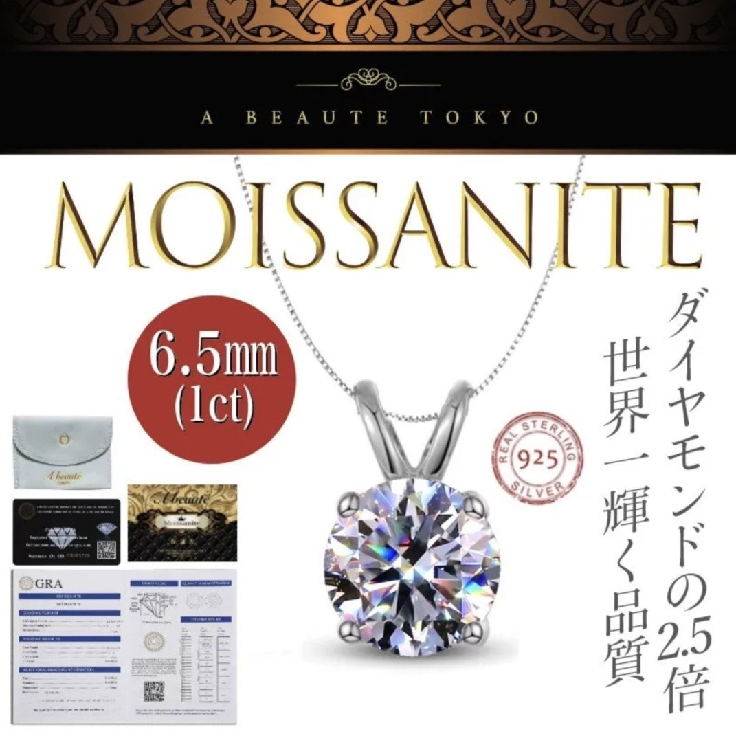 【新品未使用 ケース付き 即日発送】厳選大粒 モアッサナイト ネックレス ピアス 1.49ct ダイヤ ネックレス 一粒 モアサナイト シルバー 2025年最新Yahoo!オークション -モアッサナイト ピアスの中古品