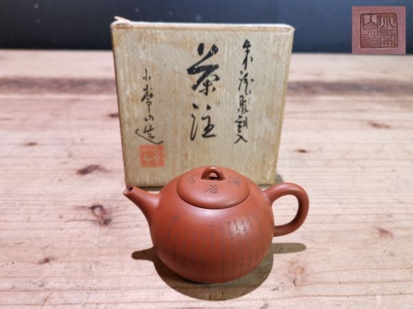 Yahoo!オークション -「小常山」の落札相場・落札価格 Yahoo!オークション -「小常山」の落札相場・落札価格