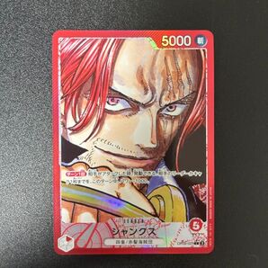 シャンクス Lパラレル リーダーパラレル