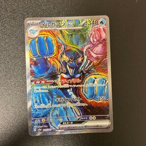 イルカマンex sar テラスタルフェスex
