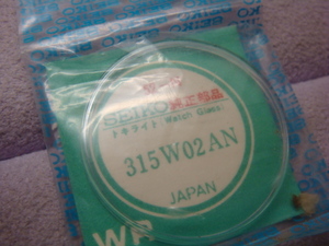 ◆◇５０９Ｍ【時計部品～風防】（52）セイコースポーツマン17・ビジネスA・セイコーマチックR30石他　純正風防315W02AN◇◆