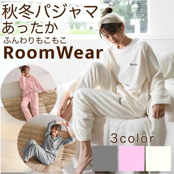 ピンク ルームウェア 上下セット 部屋着 パジャマ ふわふわ レディース もこもこ 秋冬 フリース素材 フランネル 可愛い 韓国