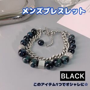 メンズ アクセサリー ブレスレット 数珠 合金 シルバー チェーン マンテル ワンポイント お洒落 おしゃれ オシャレ