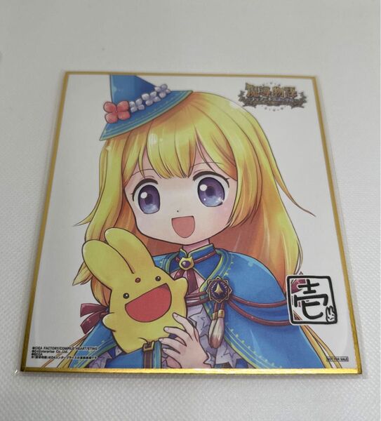 魔導物語 フィアと不思議な学校 特典 ミニ色紙